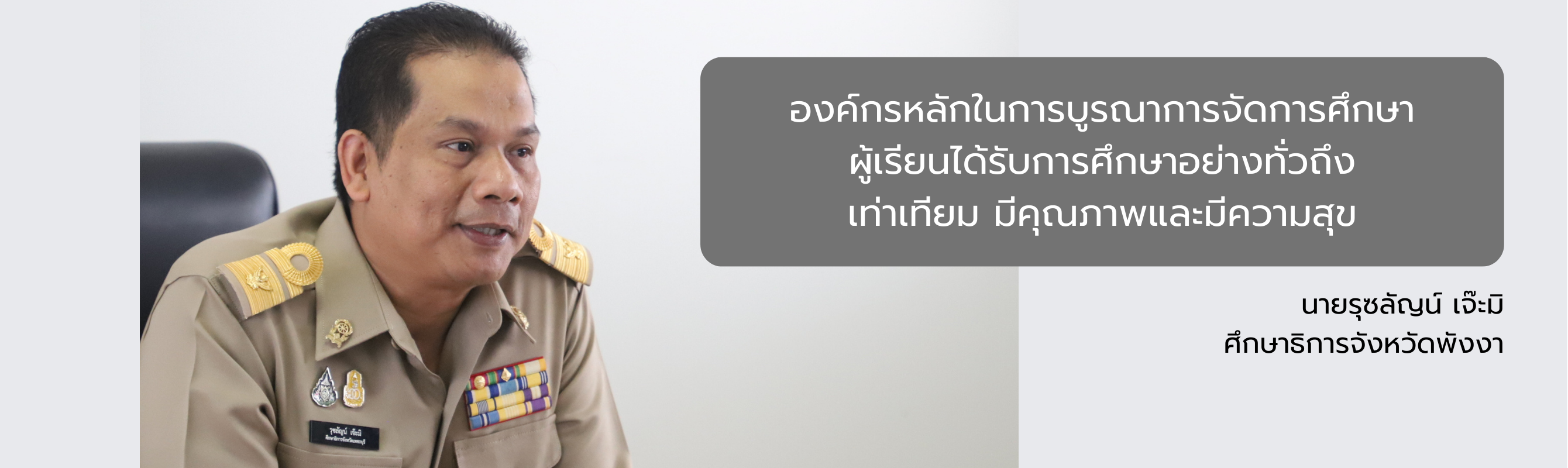 Boss_Banner
